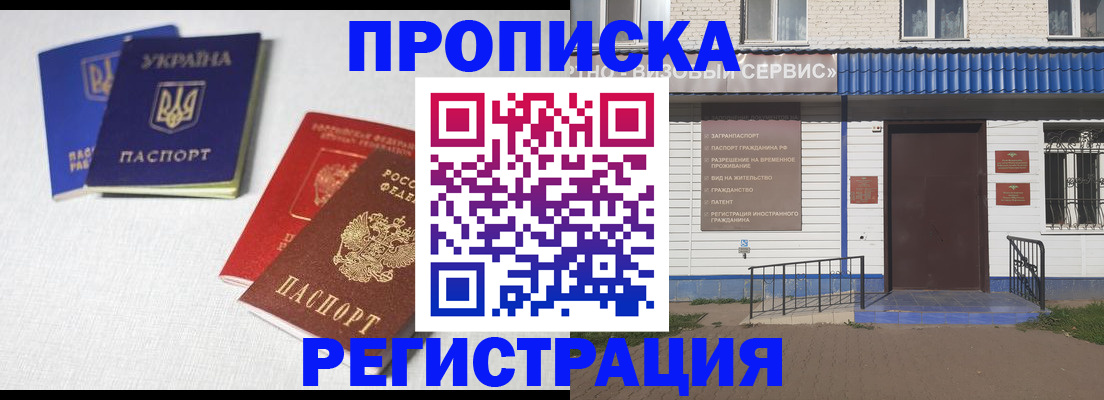 прописка ребенка в Жердевке