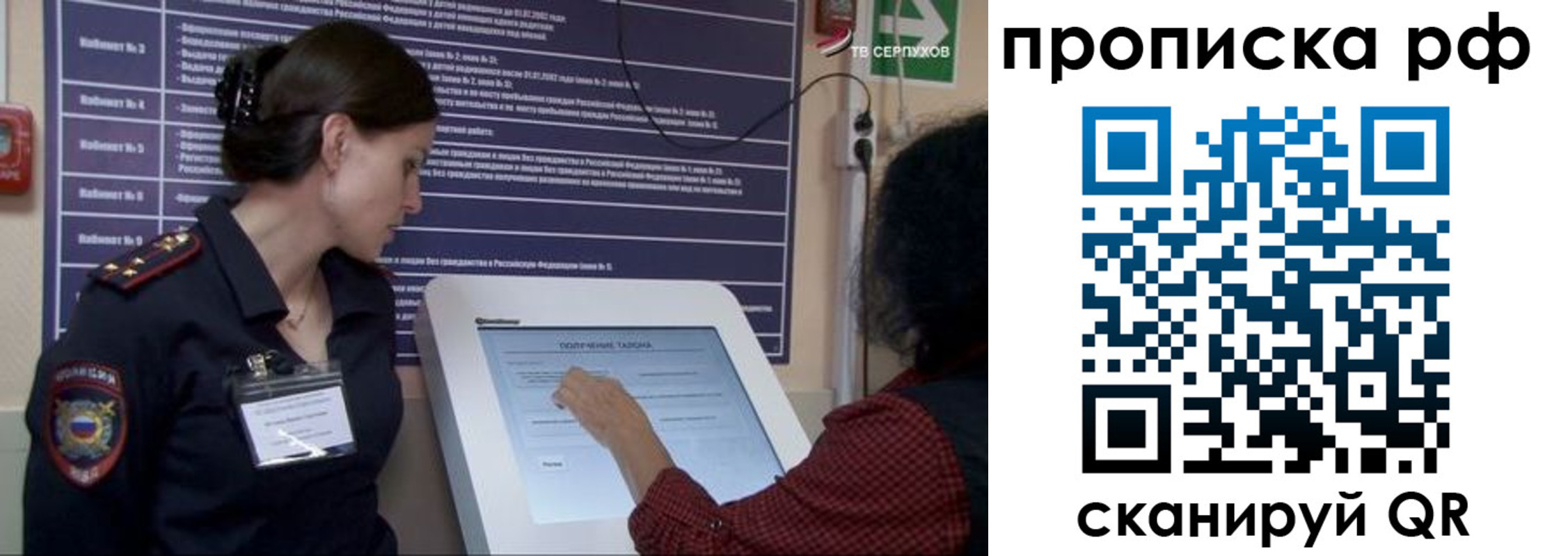 прописка гарантия в Жердевке