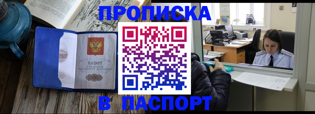 прописка гарантия в Жердевке