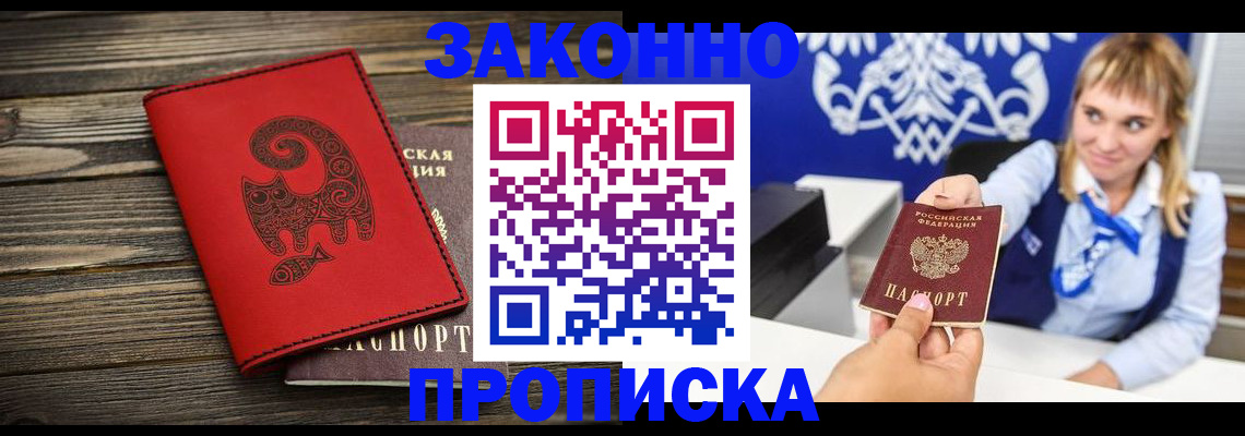 регистрация в Жердевке