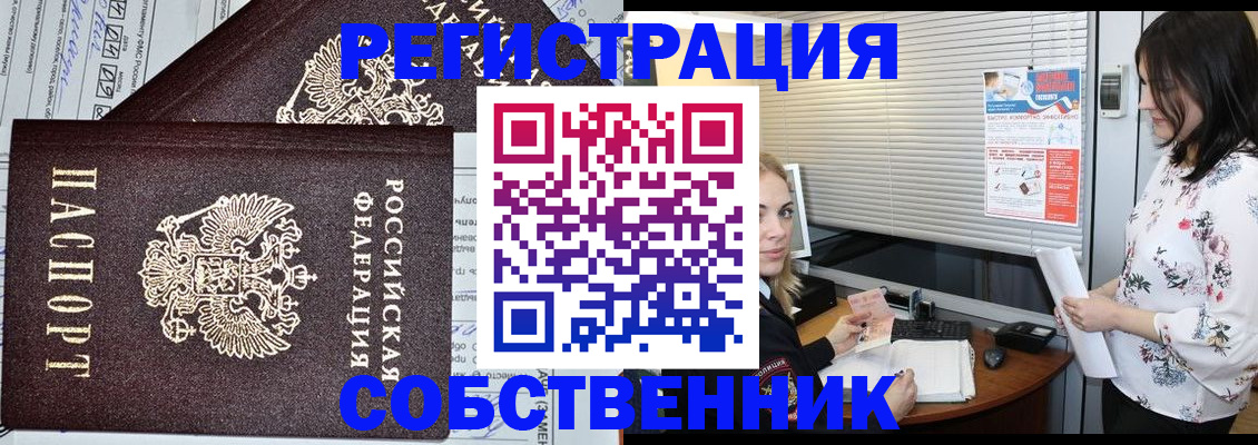 прописка поиск в Жердевке